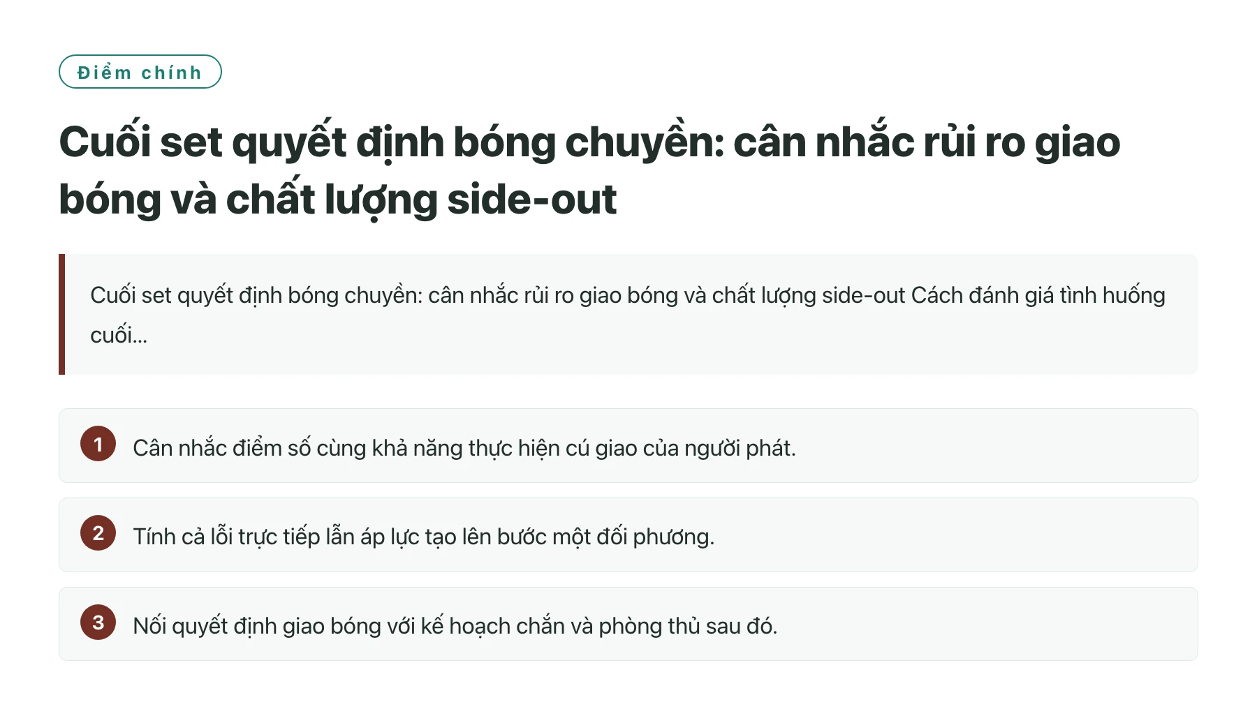 Cuối set quyết định bóng chuyền: cân nhắc rủi ro giao bóng và chất lượng side-out——全文要点速览